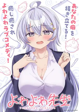 咒术高专